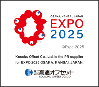 2025 EXPO