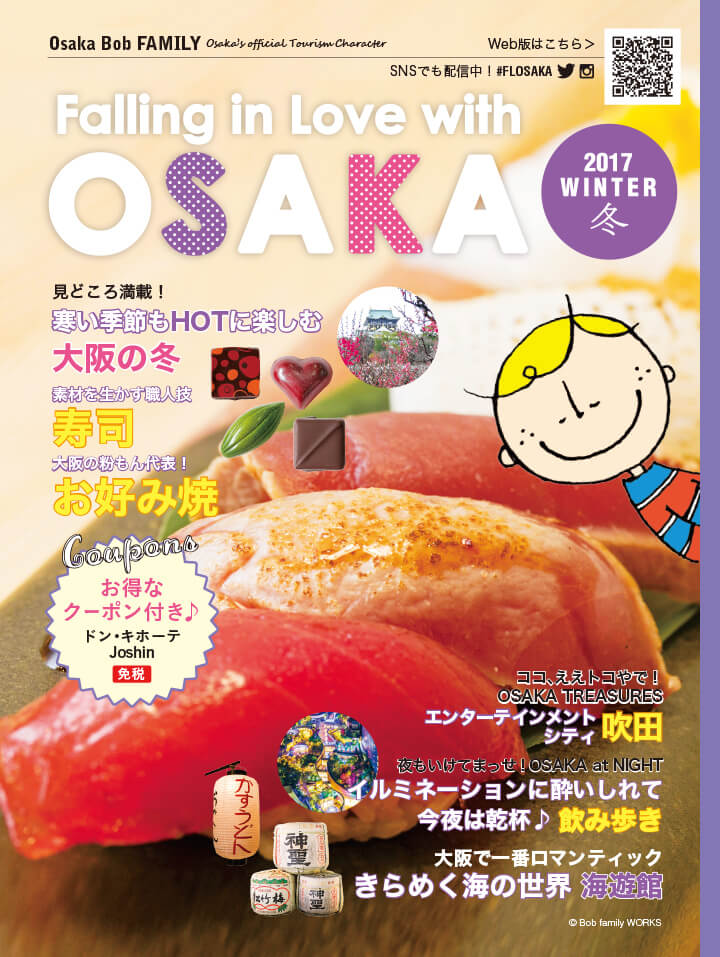 OsakaBob大阪観光フリーマガジンMAIDO。なにわ寿司は感動のおいしさ！