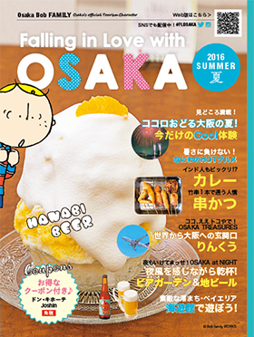 OsakaBob大阪観光フリーマガジンMAIDO。大阪の夏を、思いっきり楽しむぞ～♪